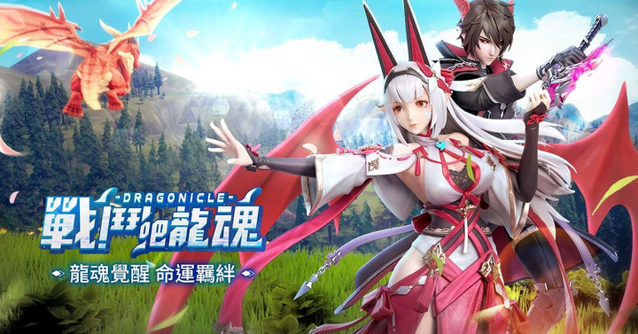 戰鬥吧龍魂-全場0.1折 screenshot image 1_Androidswiki.net