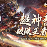 無雙之刃(神魔專屬爽爆充)1.0.0_Androidswiki.net