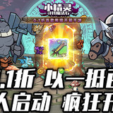 小精靈尋找魔法石 0.1折熊貓開箱0.37_Androidswiki.net