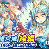 龍城 拯救公主1.4.6.47_Androidswiki.net