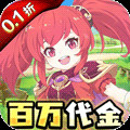 萌物大亂鬥<span>(0.1折6480免費版)</span>1.1.6_Androidswiki.net