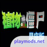 Plants Vs Zombies<span>(Star Sign)</span>1.4_Androidswiki.net