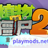 Plants vs. Zombies<span>(Maze Edition)</span>1.7.5_Androidswiki.net