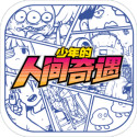 The Otaku's Bizarre Adventure<span>(Free Download)</span>1.2.3_Androidswiki.net