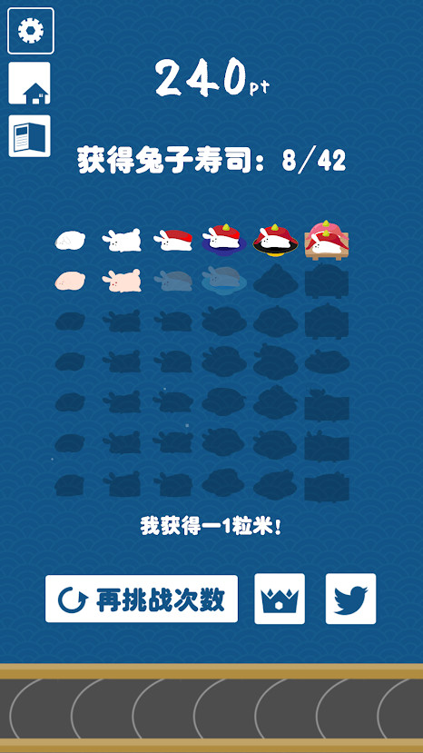 RabbitSushi screenshot image 3_Androidswiki.net