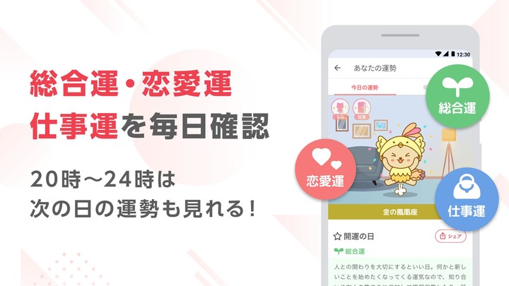 ゲッターズ飯田の占い -当たると話題の占いで2023年を鑑定 screenshot image 7_Popularmodapk.com