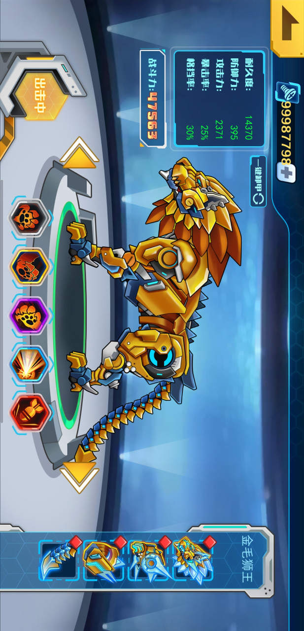 Mecha Colosseum(Unlimited Currency) screenshot image 2_Androidswiki.net
