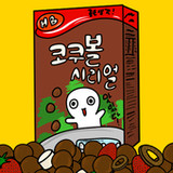 움직여! 먹방퀴즈1.0.08_Androidswiki.net