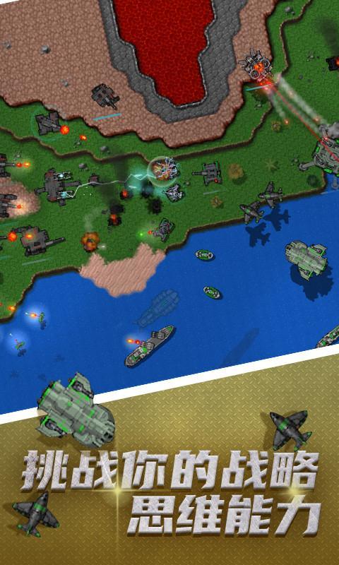 铁锈战争 screenshot image 2_Androidswiki.net