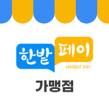 한밭페이 포스1.0.23_Androidswiki.net