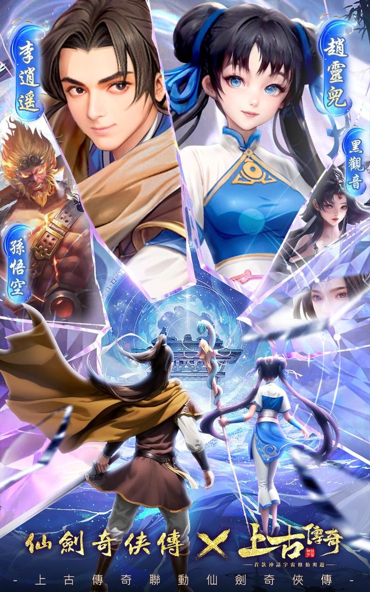 上古傳奇-神話宇宙 screenshot image 4_Androidswiki.net