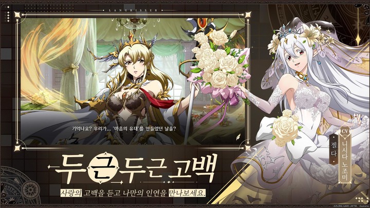 랑그릿사 screenshot image 5_Androidswiki.net