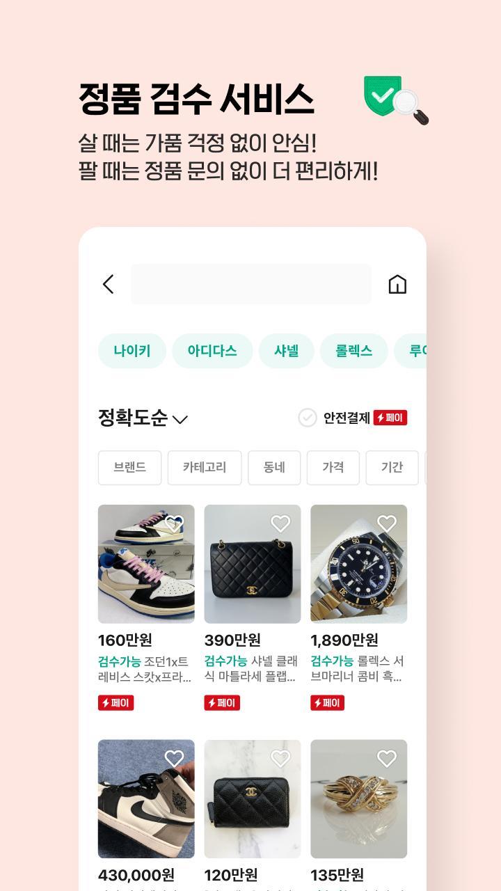 UpAndDown - 폰이 생각한 숫자를 여러분이 맞추 screenshot image 9_Androidswiki.net