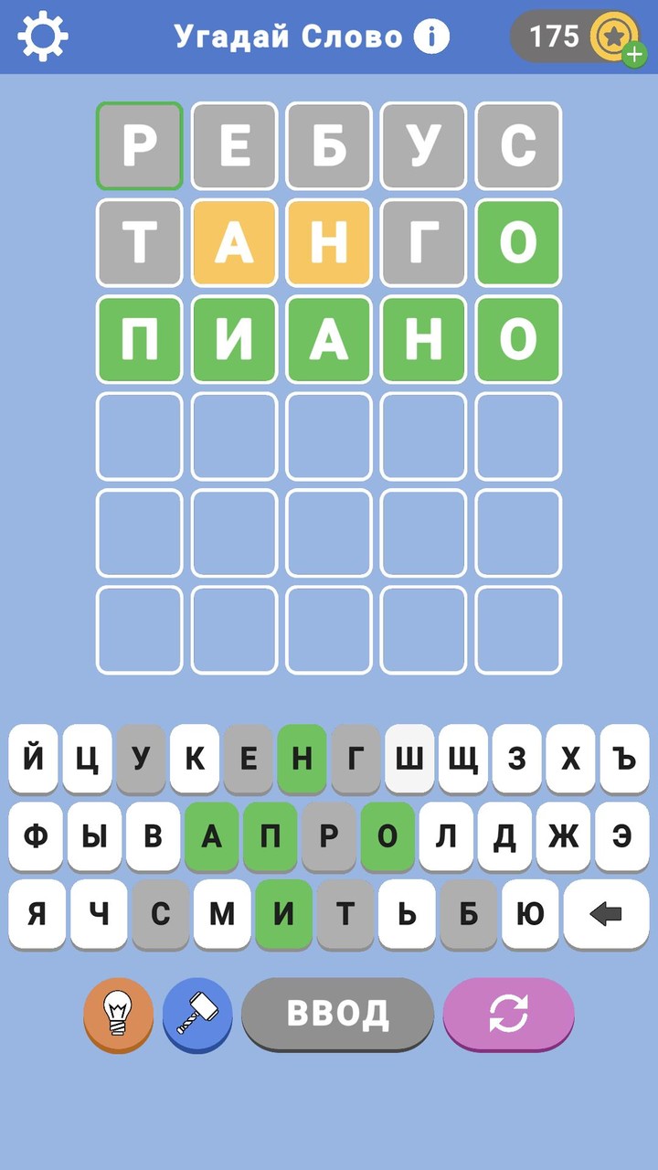 Вордли - Угадай слово screenshot image 2_Androidswiki.net