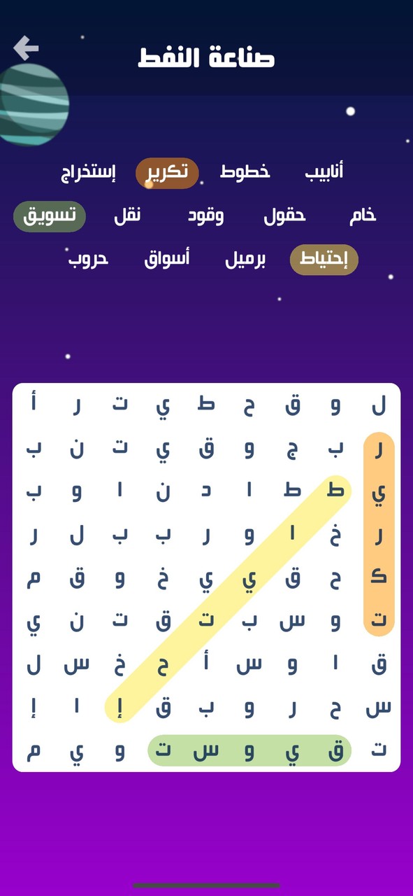 كلمة السر : لعبة بحث عن كلمات screenshot image 3_Androidswiki.net
