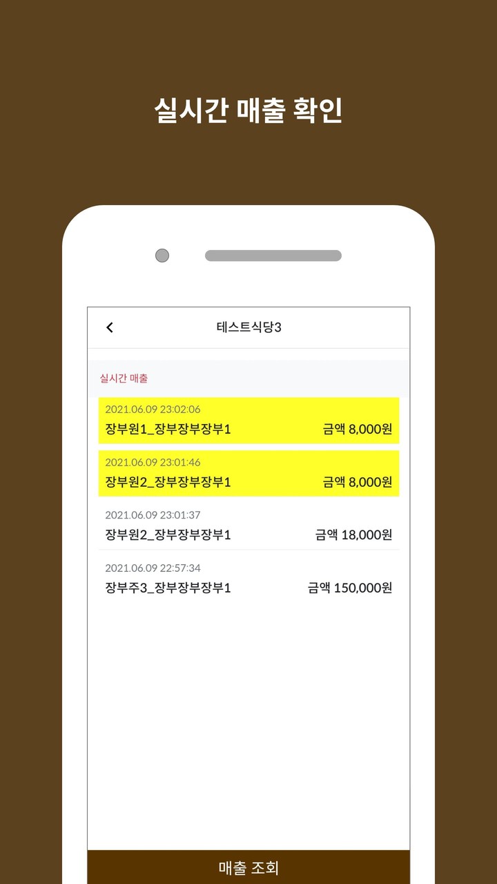 장부식당 screenshot image 5_Androidswiki.net