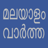 Flash News Malayalam12.5_Androidswiki.net