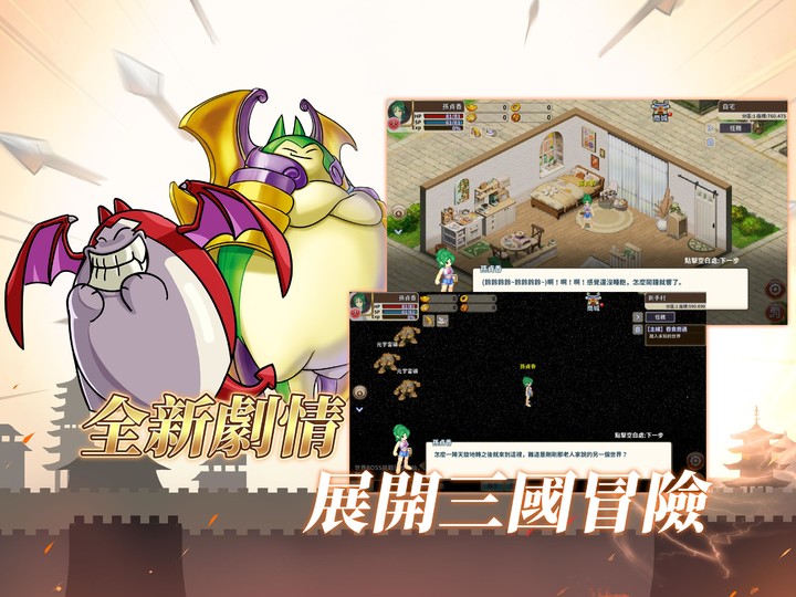 吞食天地 多元宇宙 screenshot image 4_Androidswiki.net