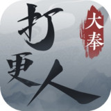 大奉打更人(1.0.5.0_Androidswiki.net
