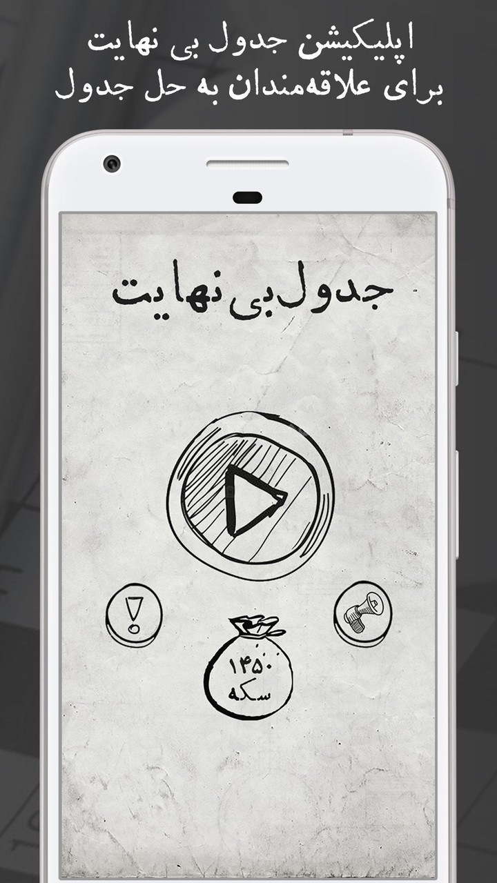 جدول بی نهایت جدول شرح در متن screenshot image 2_Androidswiki.net