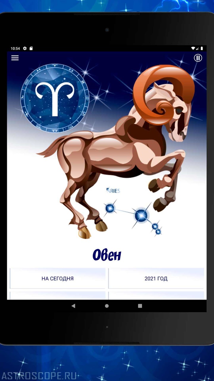 ОВЕН Гороскоп на сегодня, завтра и на каждый день screenshot image 10_Popularmodapk.com