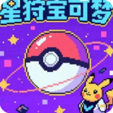 Minecraft Star Hunt Pokémon<span>(Free Download)</span>1.2.2.7_Androidswiki.net
