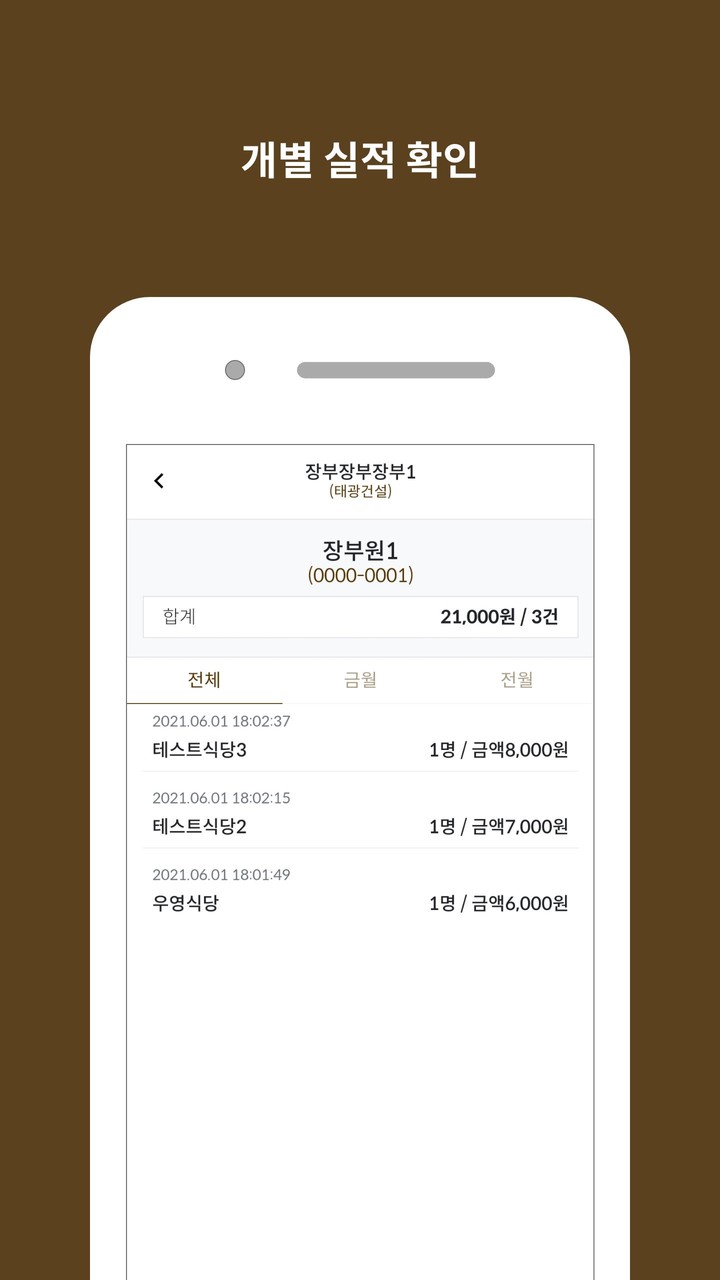 장부식당 screenshot image 2_Androidswiki.net
