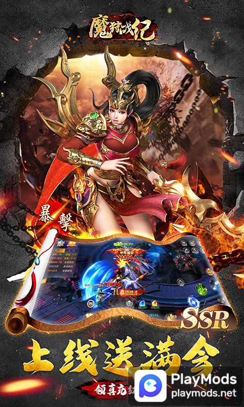 魔狩戰紀(江湖送充爽打金) screenshot image 3_Androidswiki.net