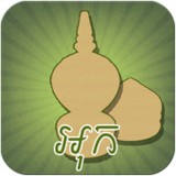 Ouk Chaktrang (អុកចត្រង្គ)3.35_Androidswiki.net