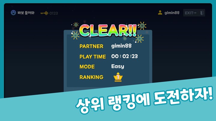 둘이 하는 사천성 screenshot image 5_Androidswiki.net