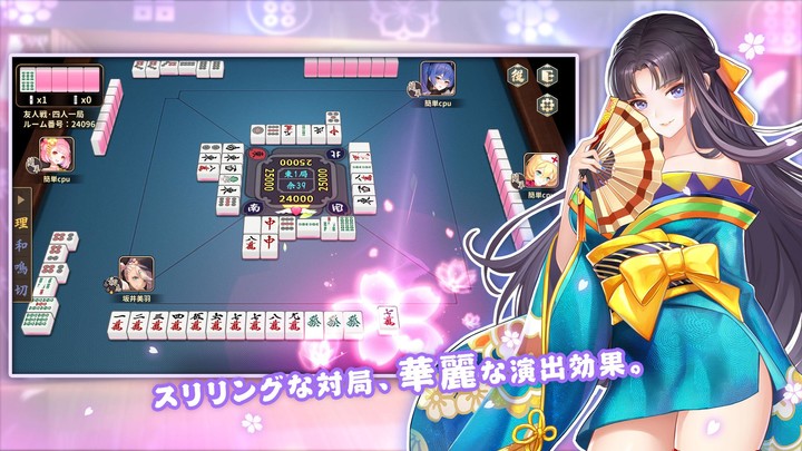 雀皇麻雀-初心者も楽しく遊べる本格の四人麻雀ゲーム screenshot image 6_Androidswiki.net