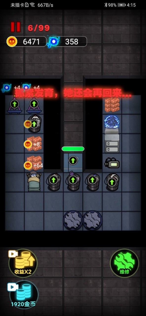 猛鬼宿舍<span>(no ads)</span> screenshot image 3_Androidswiki.net