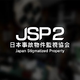 Japan Stigmatized Property21.0.0_Androidswiki.net