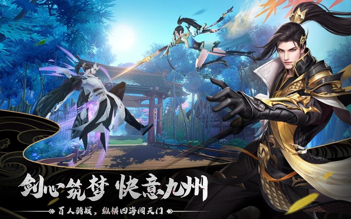 九州侠影录3D -快意恩仇，马上来战 screenshot image 3_Androidswiki.net