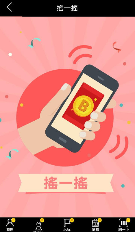 OB嚴選 - 會員消費熊幣加倍 screenshot image 2_Androidswiki.net