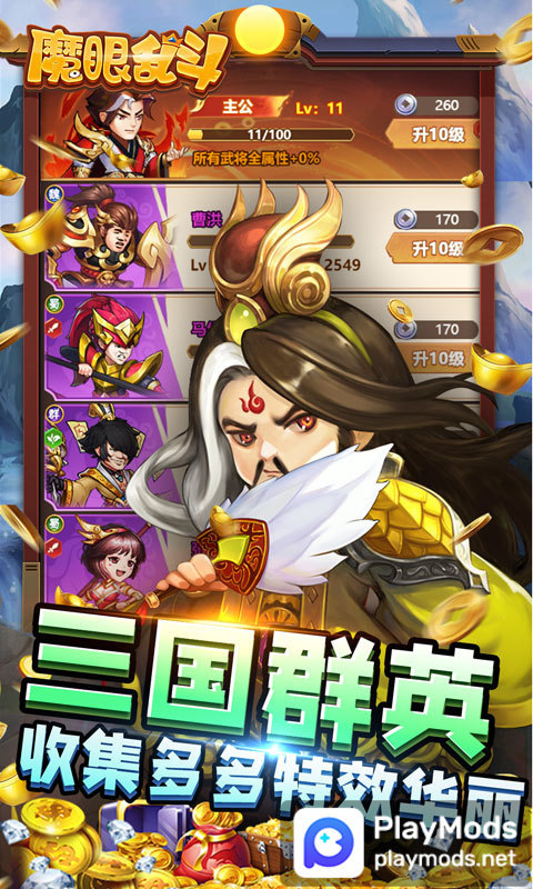 魔眼亂鬥(刷充送千抽) screenshot image 4_Androidswiki.net
