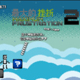 Biggest Frustration 2<span>(NO ADS)</span>1.00.30-patreon_Androidswiki.net