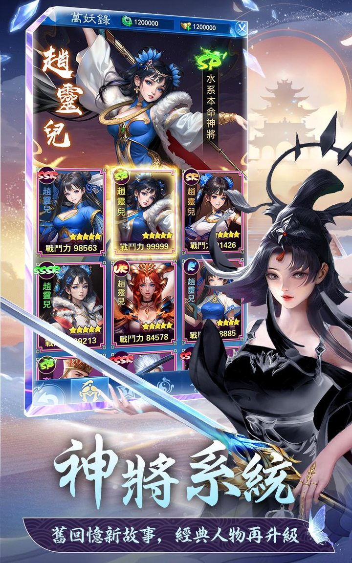 上古傳奇-神話宇宙 screenshot image 2_Androidswiki.net