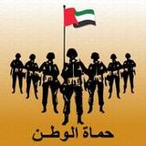 Homat alwatan‎2.5_Androidswiki.net
