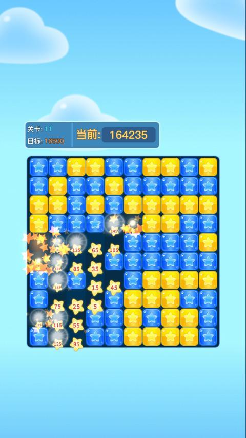 消消乐红包版 screenshot image 4_Androidswiki.net