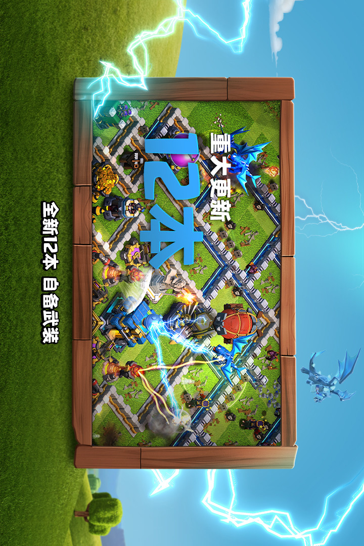 Clash of Clans<span>(Private)</span> screenshot image 6_Androidswiki.net