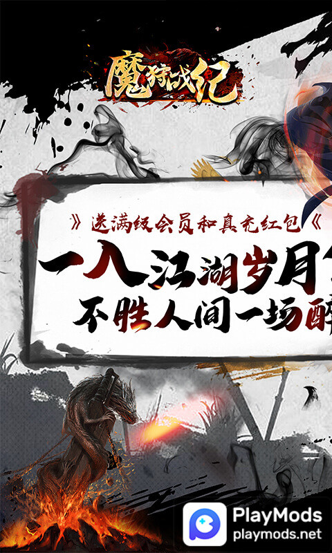 魔狩戰紀(江湖送充爽打金) screenshot image 1_Androidswiki.net