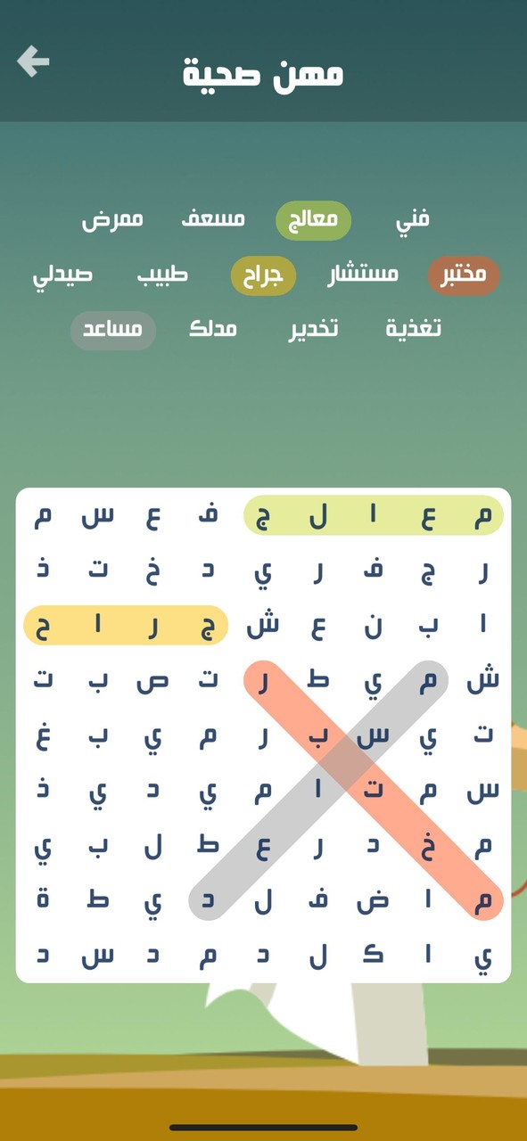 كلمة السر : لعبة بحث عن كلمات screenshot image 1_Androidswiki.net