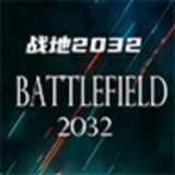 Battlefield 2032<span>(No ads)</span>1.8_Androidswiki.net