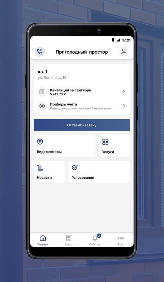 Пригородный простор: мобильное screenshot image 6_Androidswiki.net
