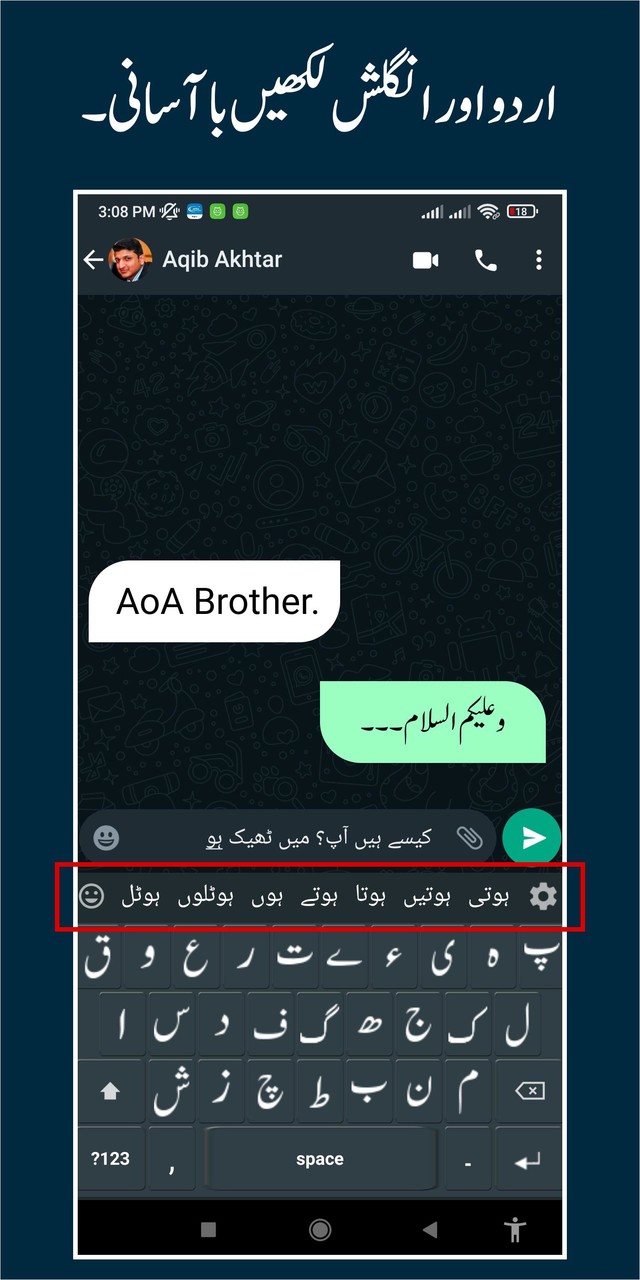 Urdu Keyboard screenshot image 7_Androidswiki.net