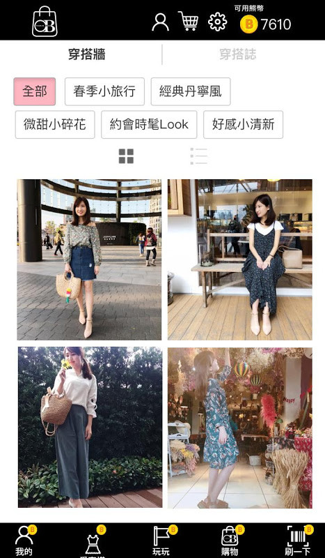 OB嚴選 - 會員消費熊幣加倍 screenshot image 4_Androidswiki.net