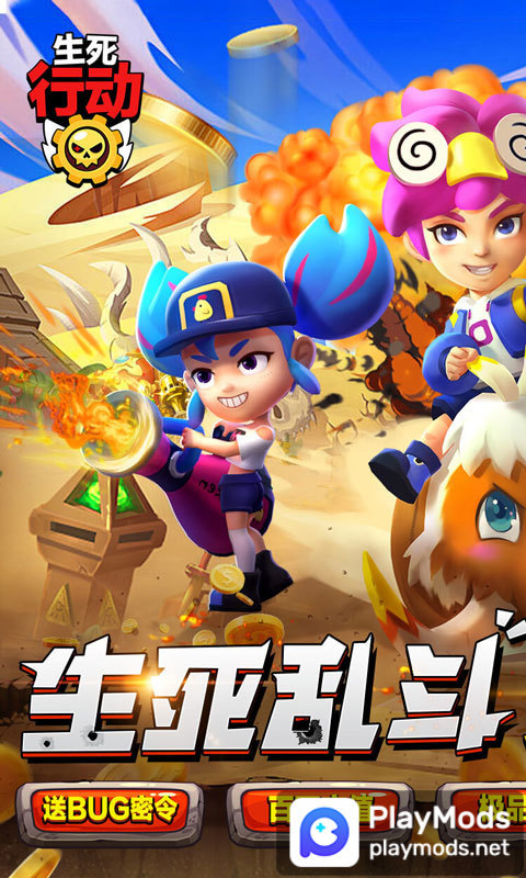 生死行動(荒野機甲大亂鬥) screenshot image 1_Androidswiki.net