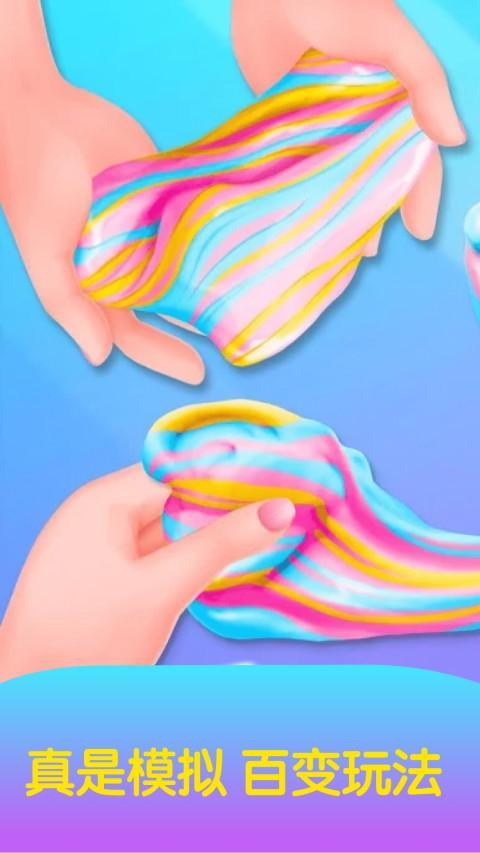 粘液水晶泥制作 screenshot image 2_Androidswiki.net