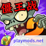 Plants vs. Zombies 2<span>(Journey Through Time and Space)</span>1.0.6newyear_1_Androidswiki.net